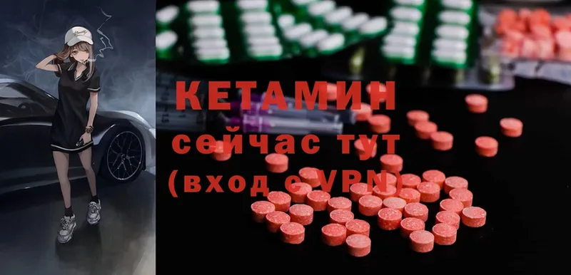 Кетамин ketamine  купить наркоту  Заозёрск 